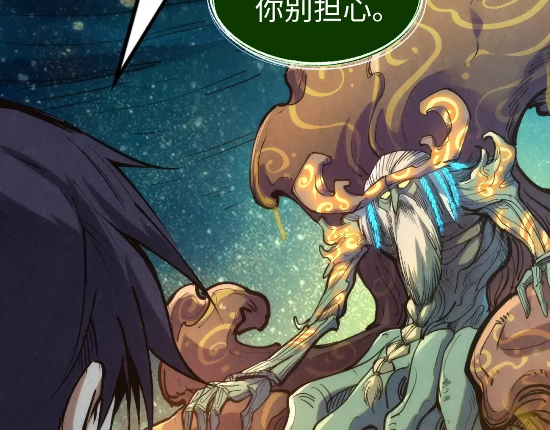 第187话 昆吾树灵 第29页