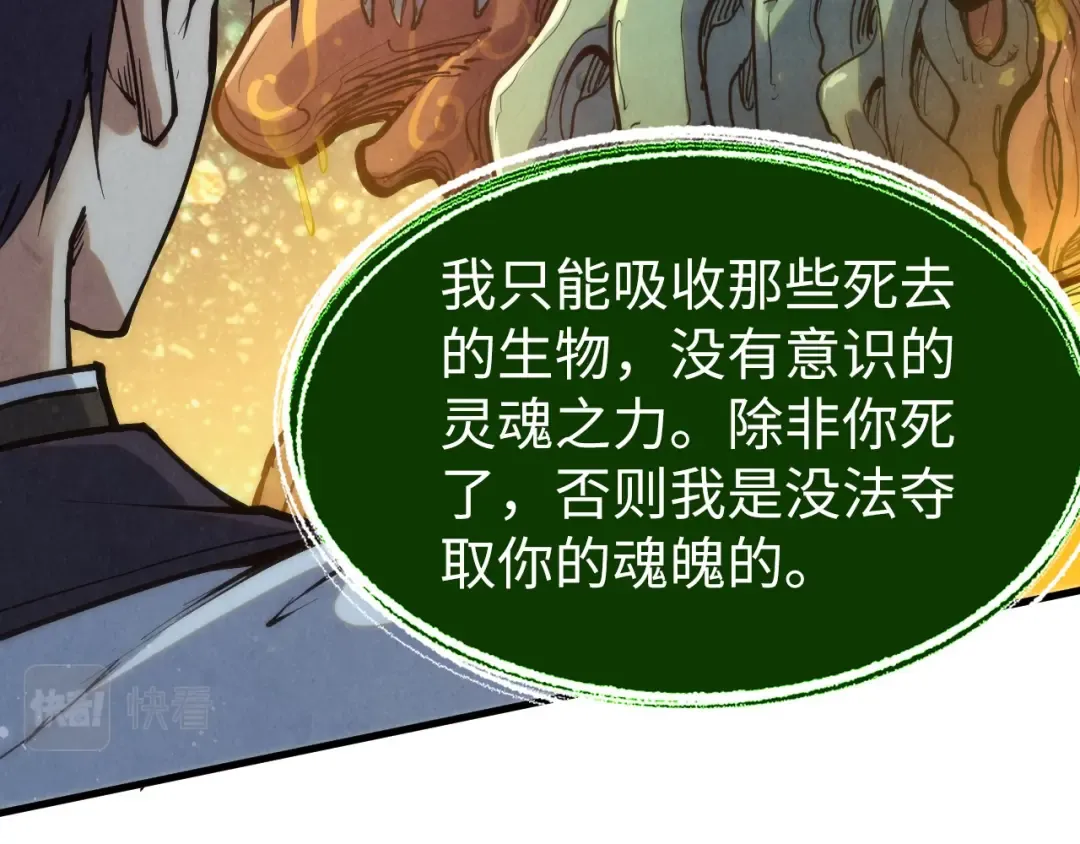 第187话 昆吾树灵 第30页