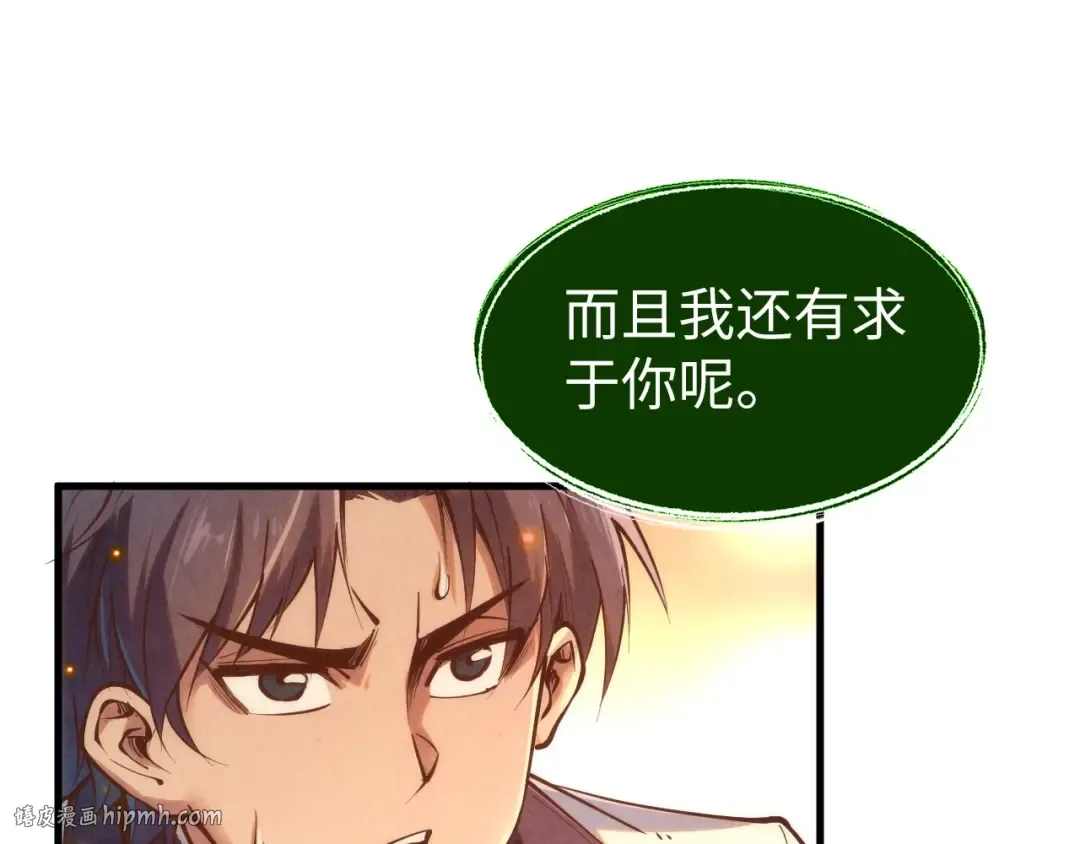 第187话 昆吾树灵 第32页