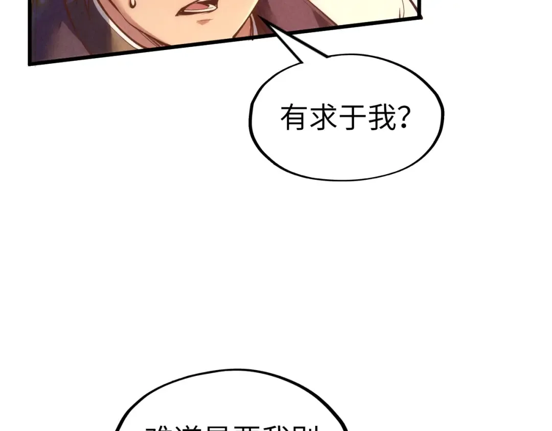 第187话 昆吾树灵 第33页