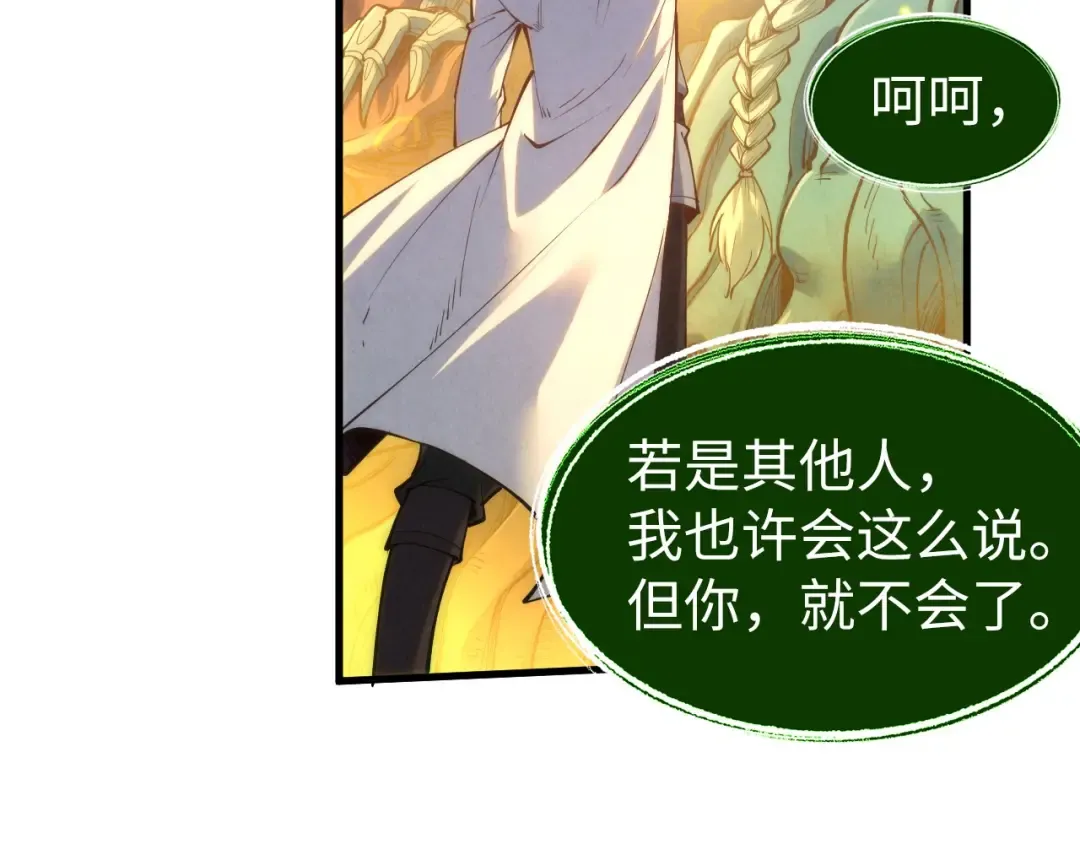 第187话 昆吾树灵 第35页