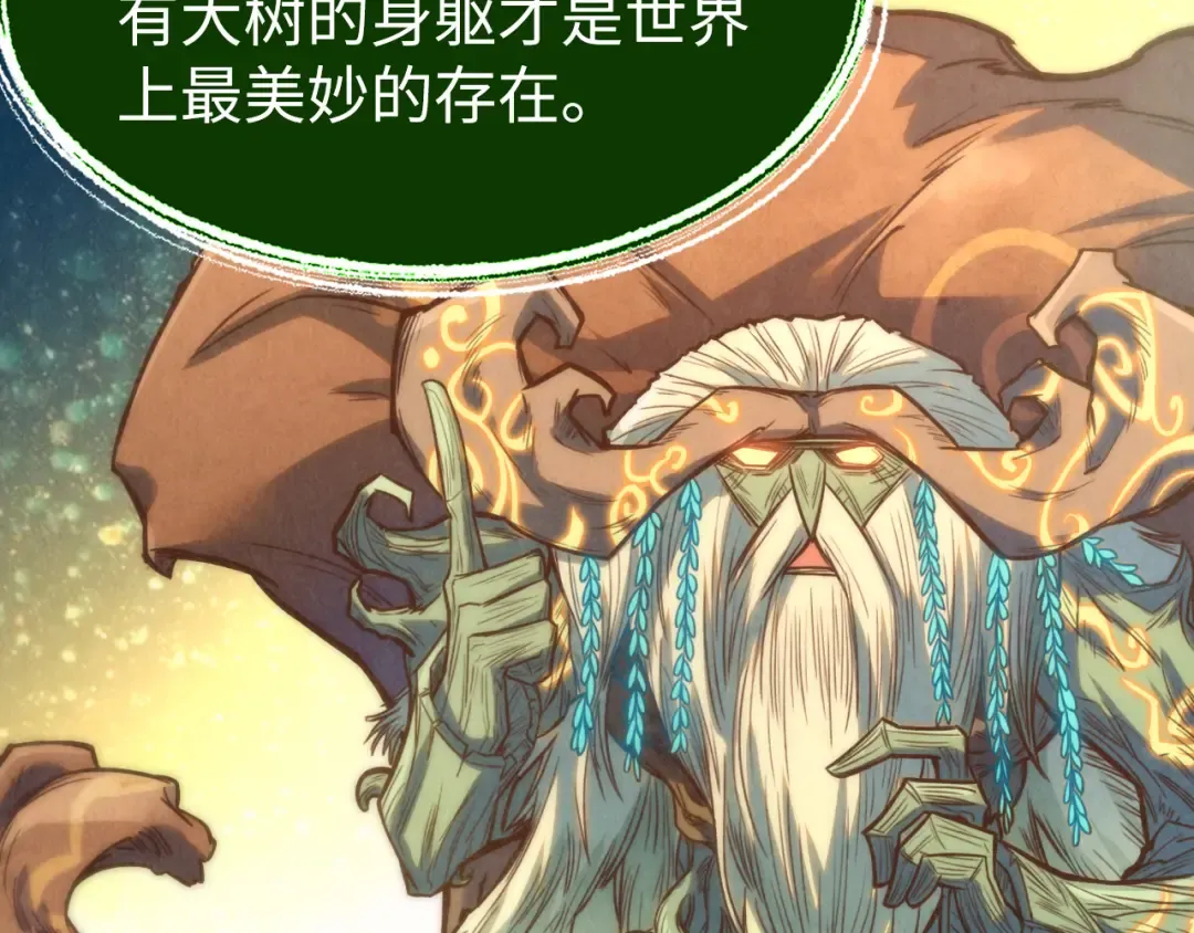 第187话 昆吾树灵 第42页