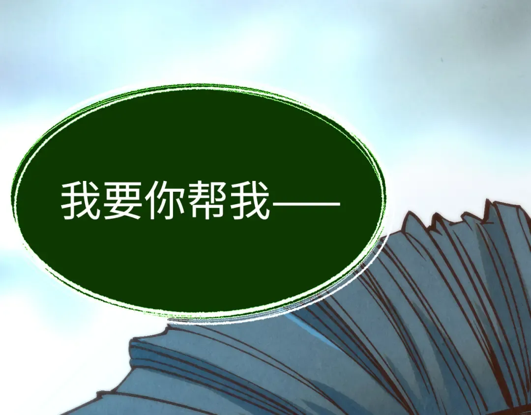 第187话 昆吾树灵 第45页
