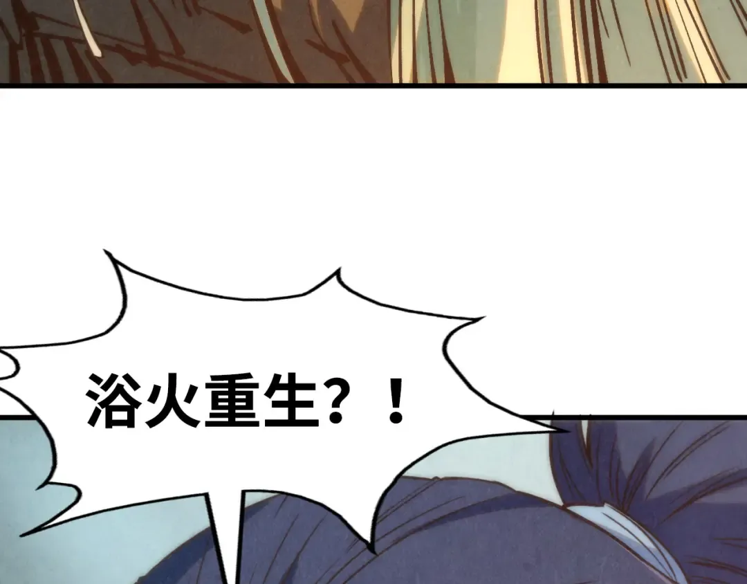 第187话 昆吾树灵 第49页
