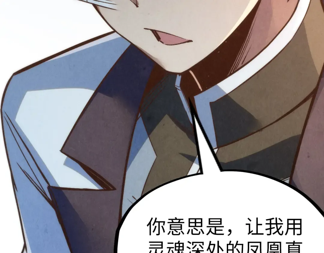 第187话 昆吾树灵 第51页