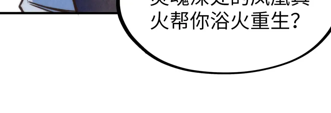 第187话 昆吾树灵 第52页
