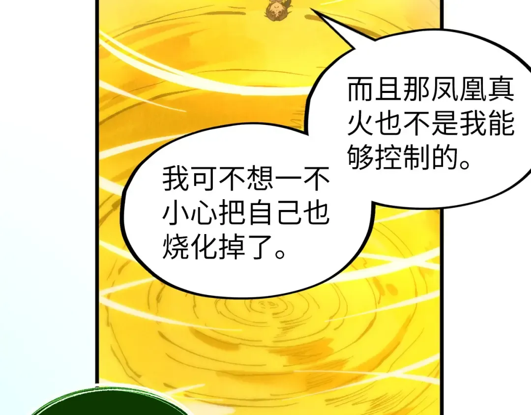 第187话 昆吾树灵 第54页