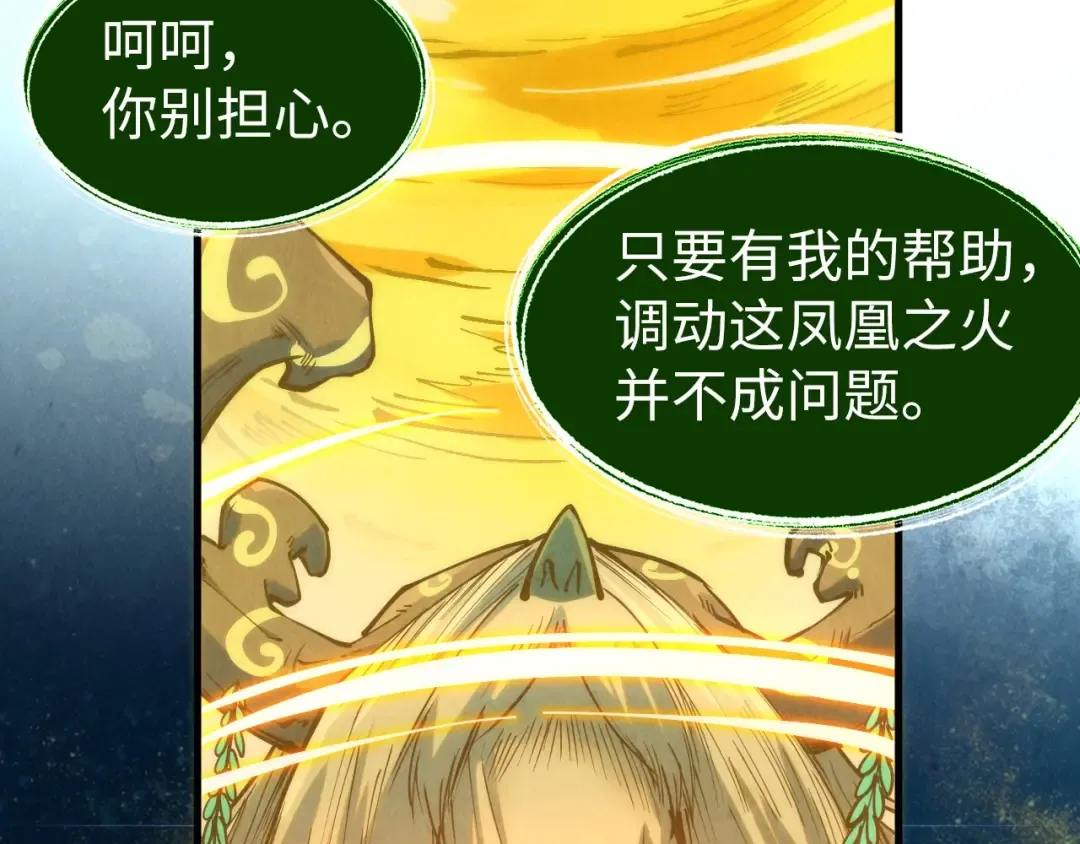 第187话 昆吾树灵 第55页
