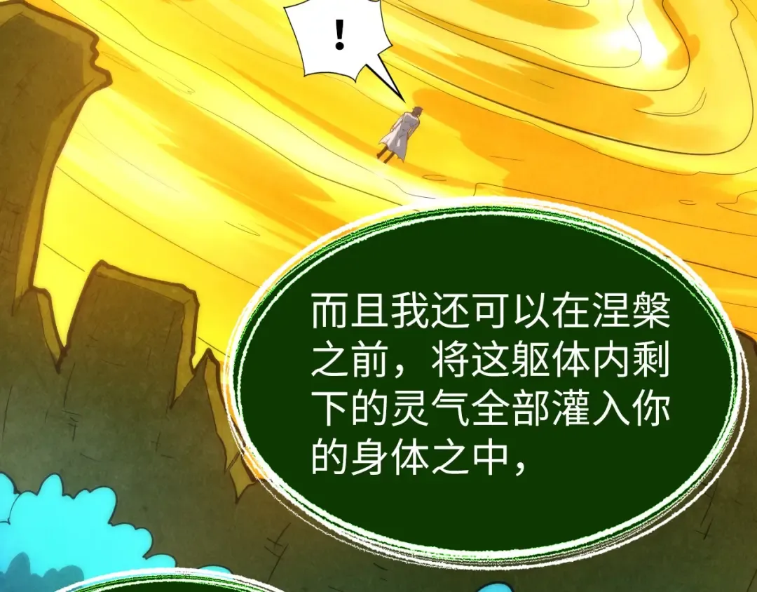 第187话 昆吾树灵 第59页