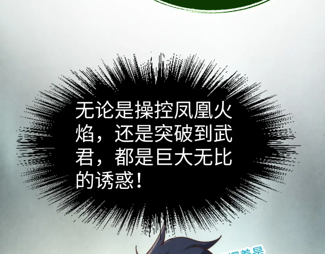 第187话 昆吾树灵 第61页