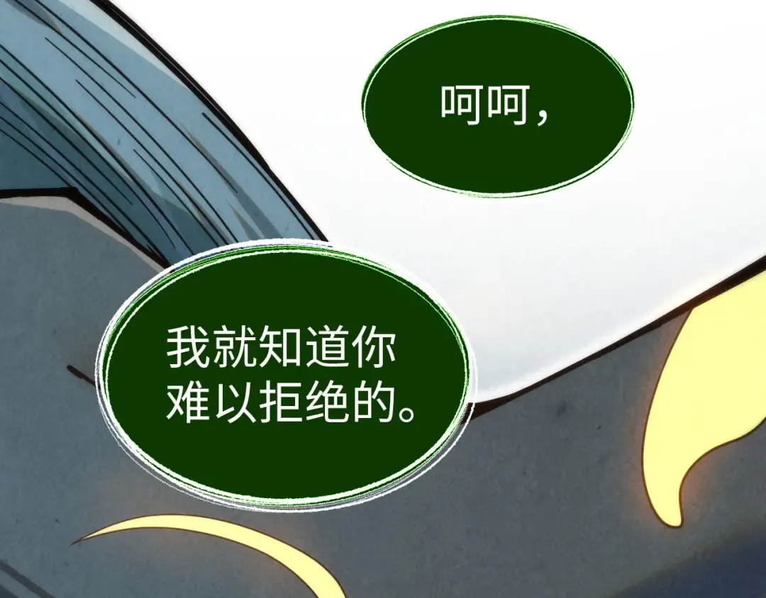 第187话 昆吾树灵 第71页