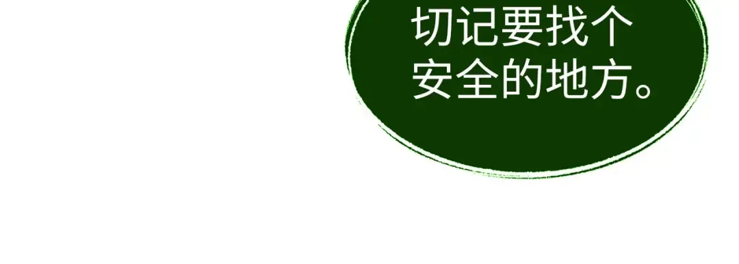 第187话 昆吾树灵 第75页