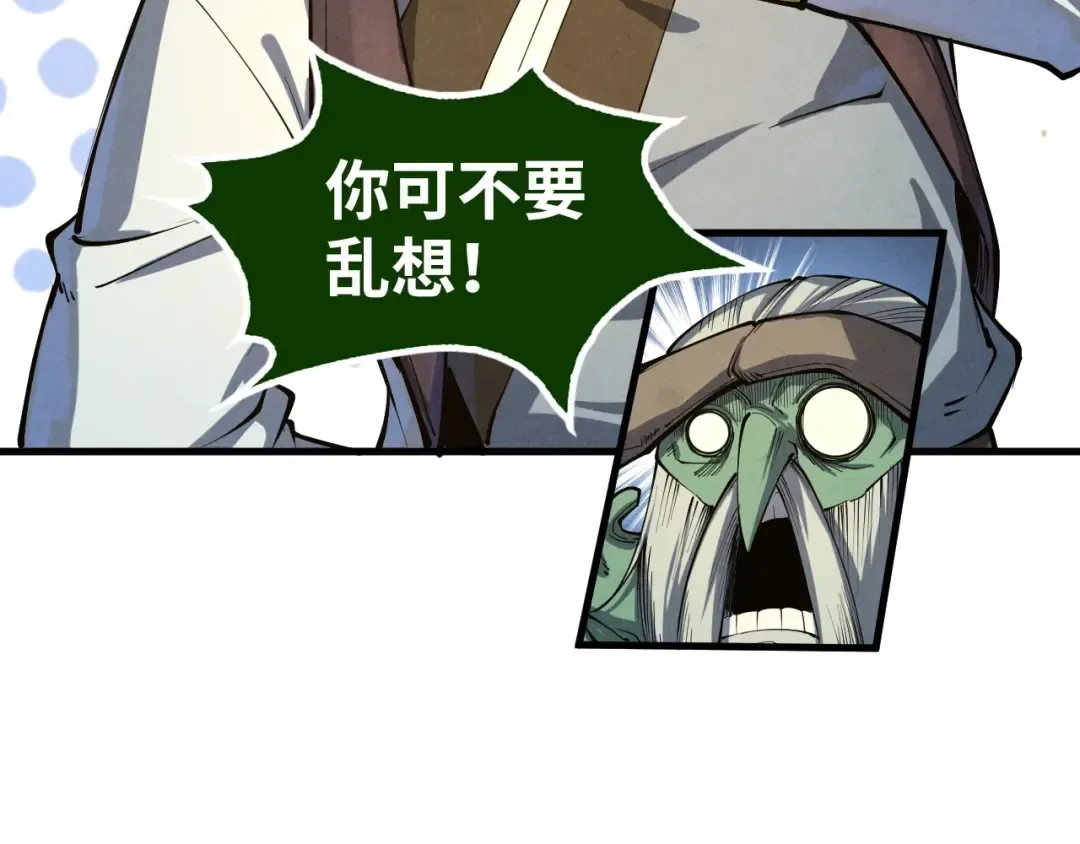 第187话 昆吾树灵 第79页
