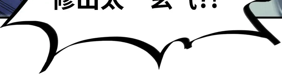 第187话 昆吾树灵 第87页