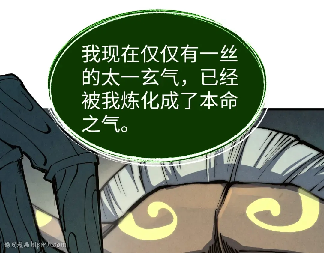 第187话 昆吾树灵 第88页