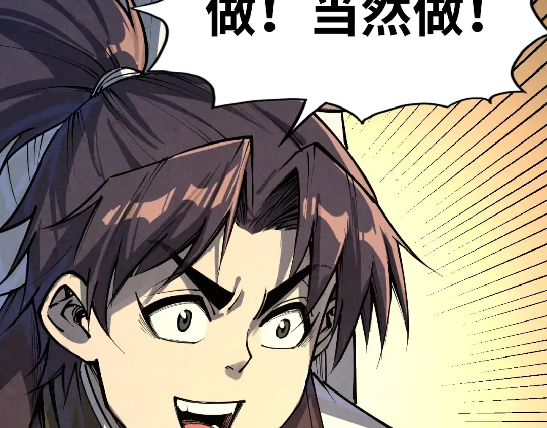 第187话 昆吾树灵 第92页