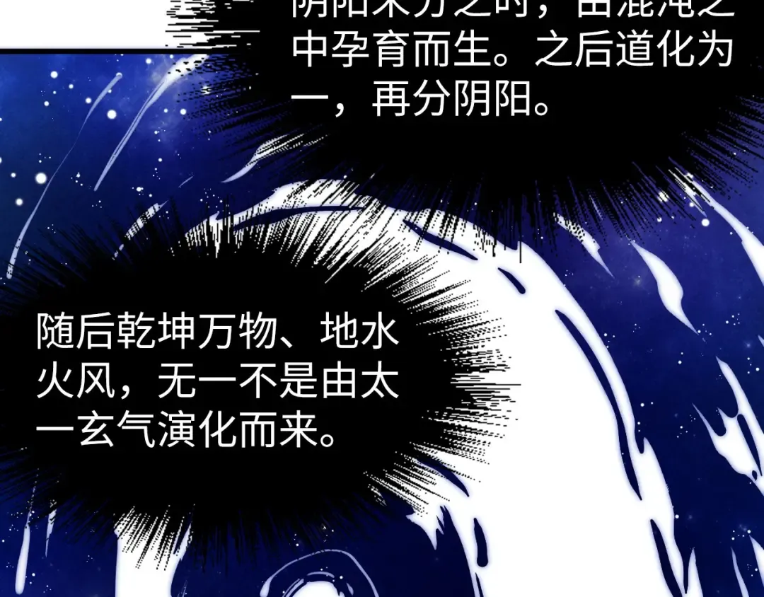 第187话 昆吾树灵 第94页