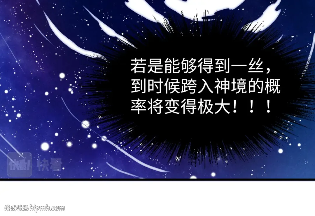 第187话 昆吾树灵 第96页