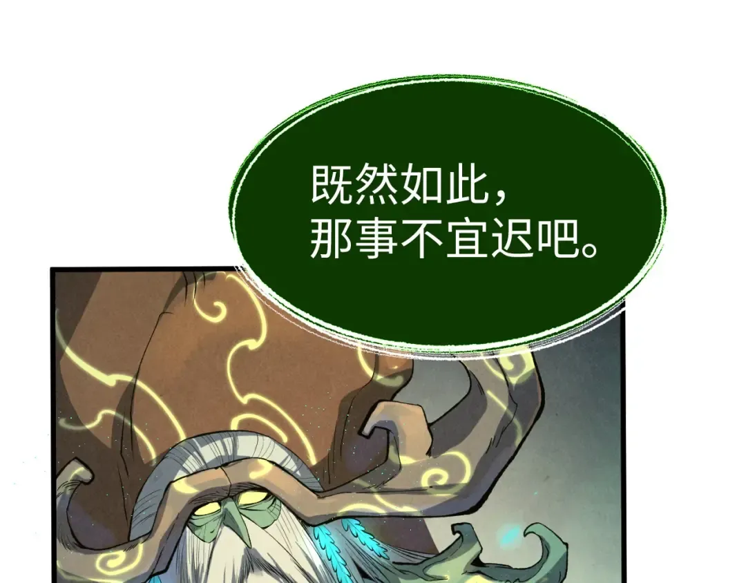 第187话 昆吾树灵 第97页