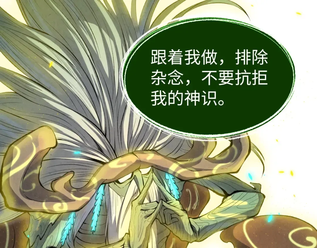 第187话 昆吾树灵 第101页