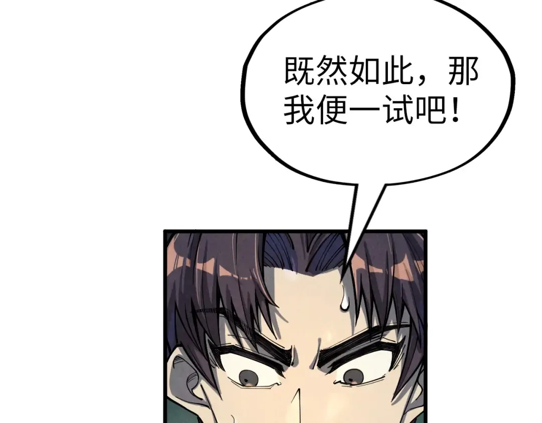 第187话 昆吾树灵 第113页