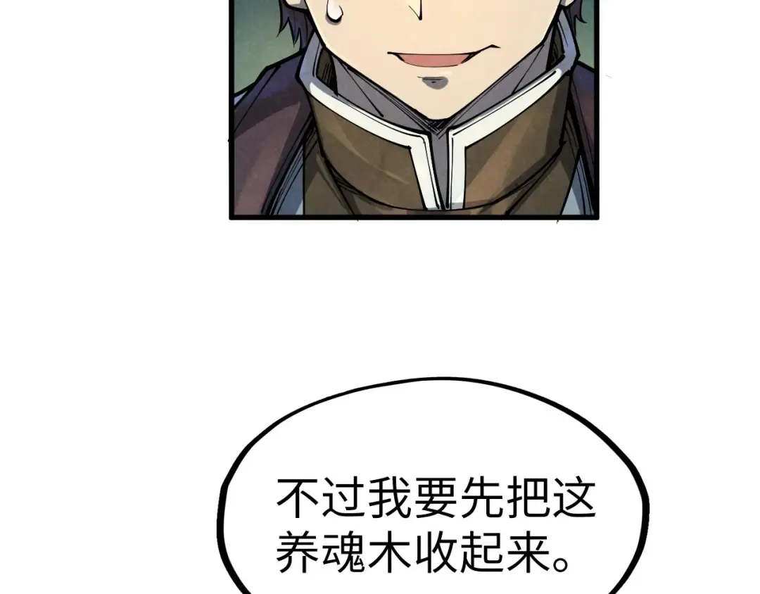 第187话 昆吾树灵 第114页