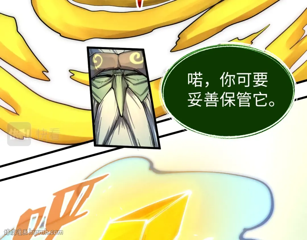 第187话 昆吾树灵 第120页