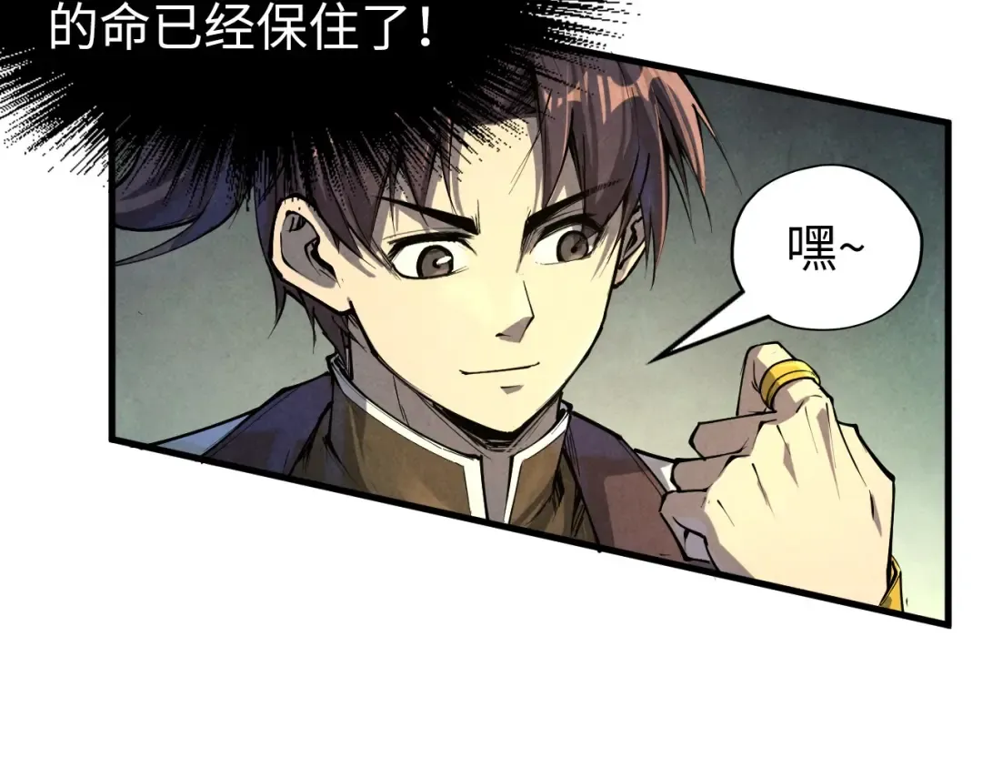 第187话 昆吾树灵 第122页