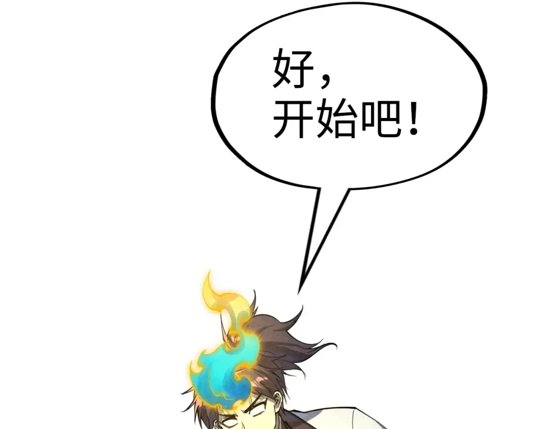 第187话 昆吾树灵 第123页