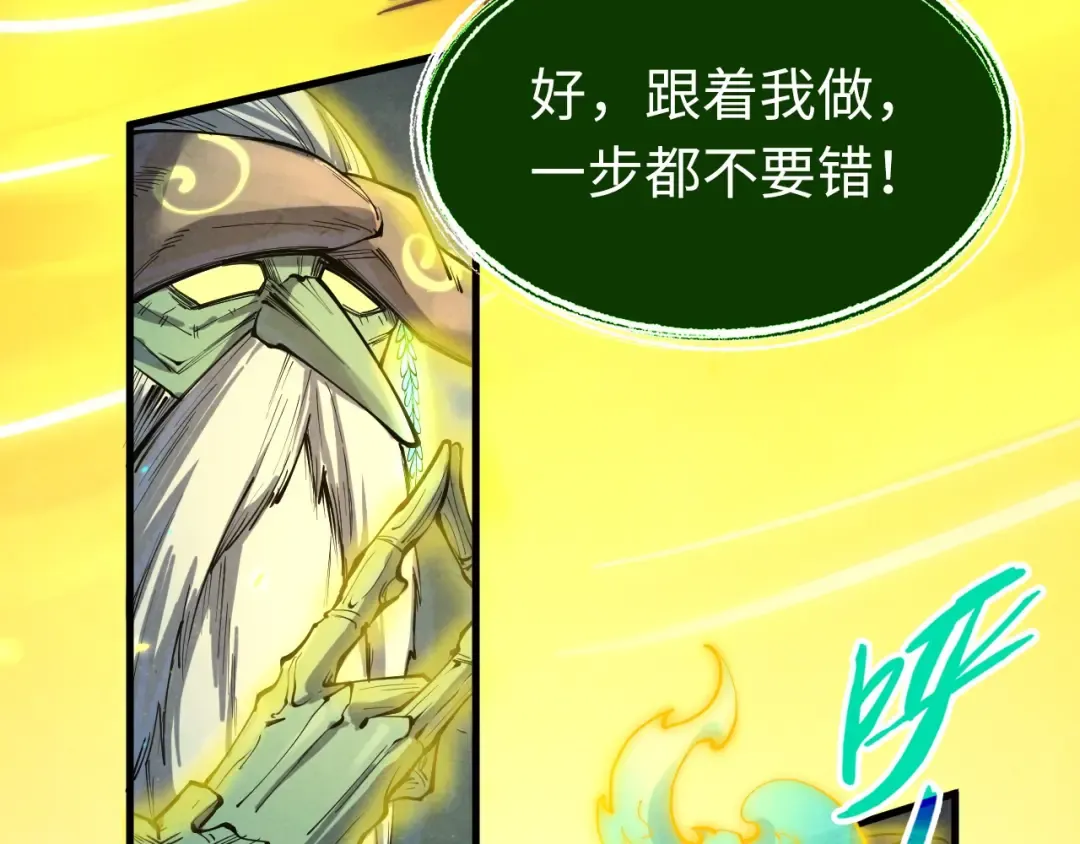 第187话 昆吾树灵 第125页