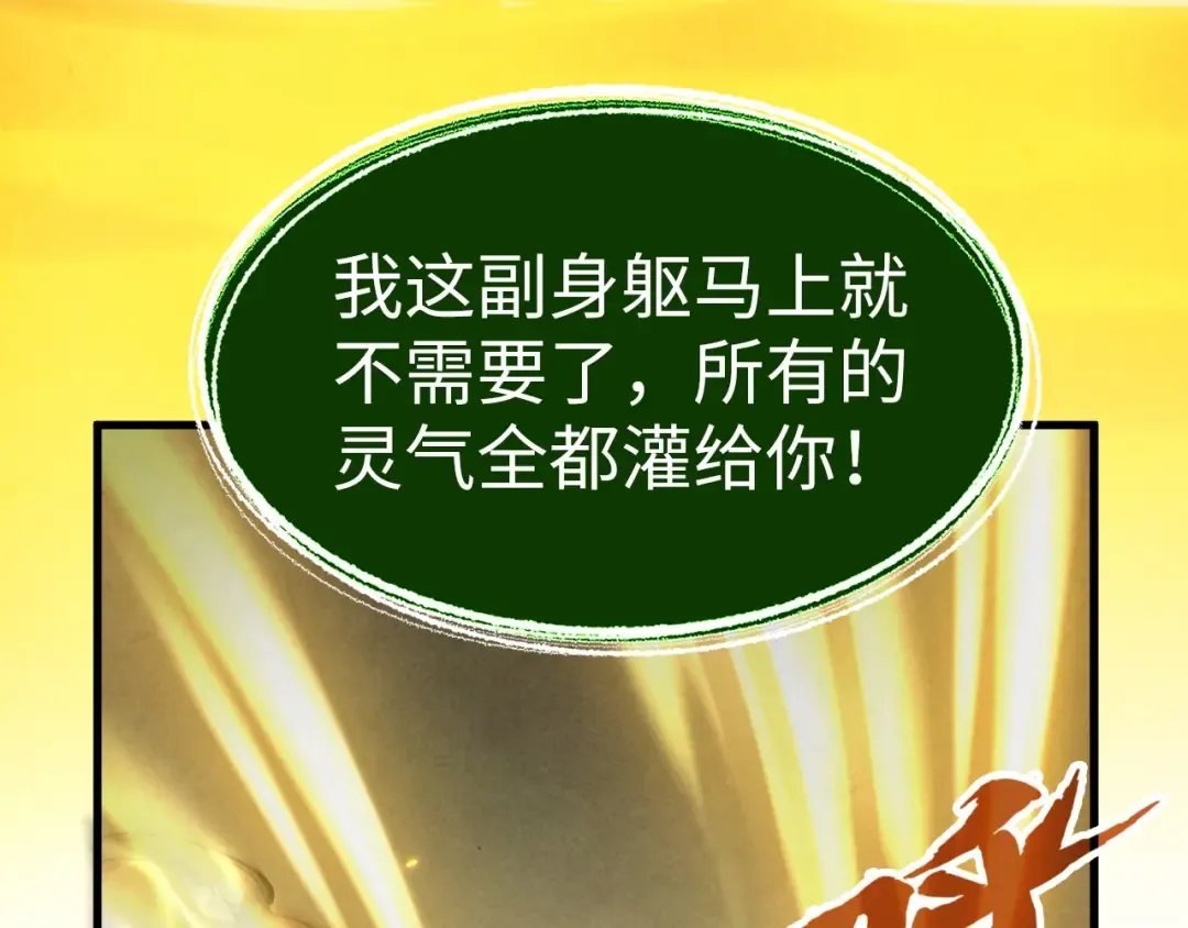 第187话 昆吾树灵 第130页