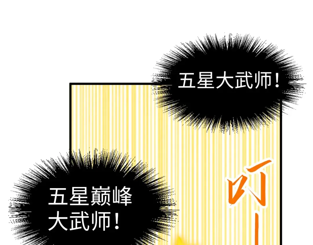 第187话 昆吾树灵 第134页