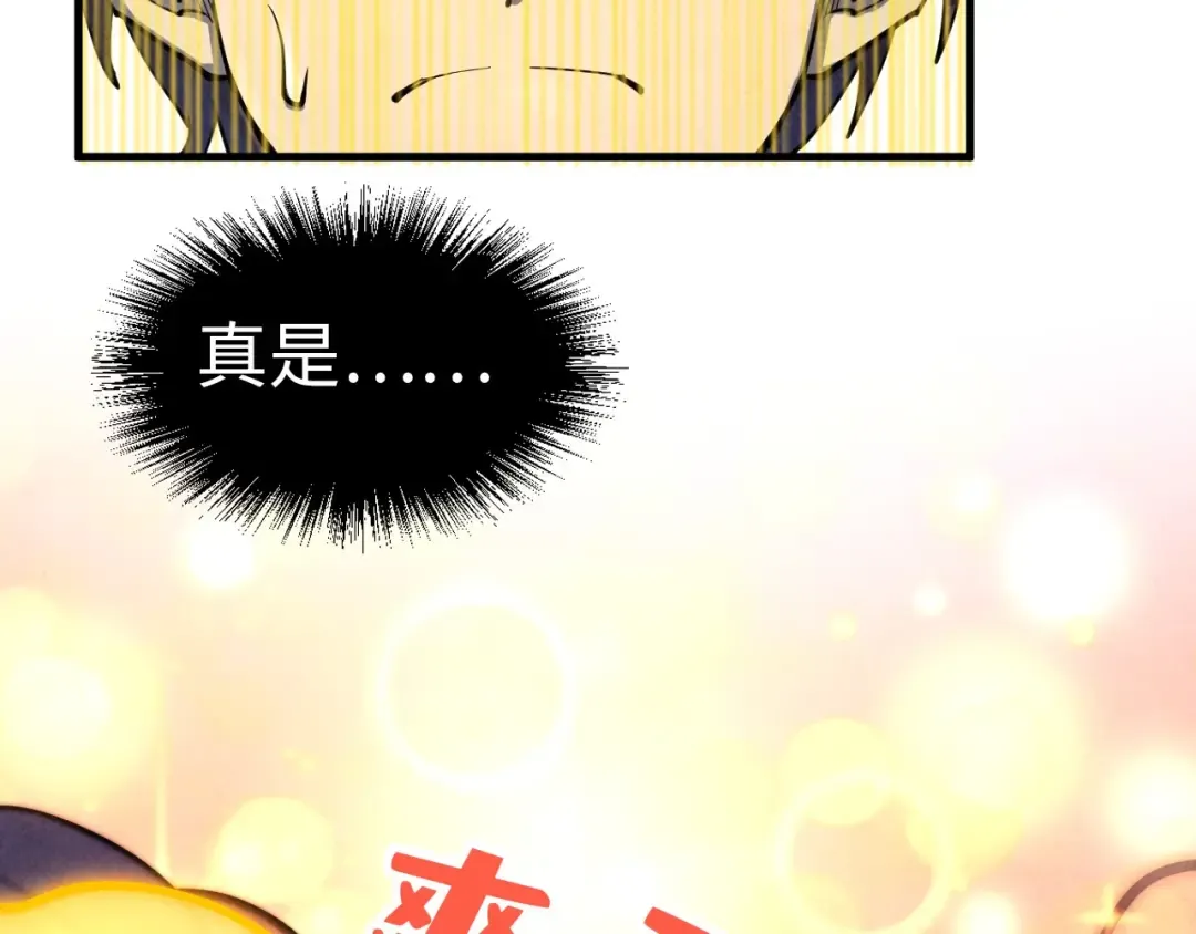 第187话 昆吾树灵 第137页