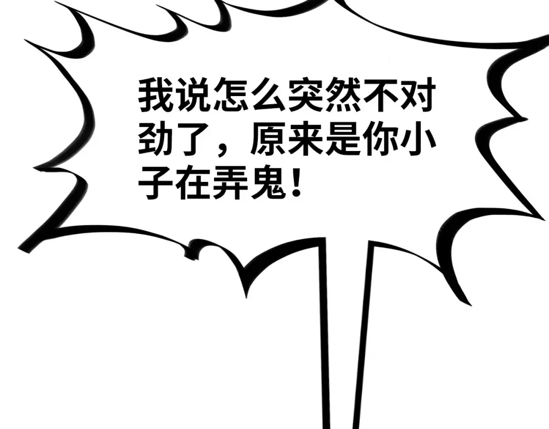 第187话 昆吾树灵 第141页