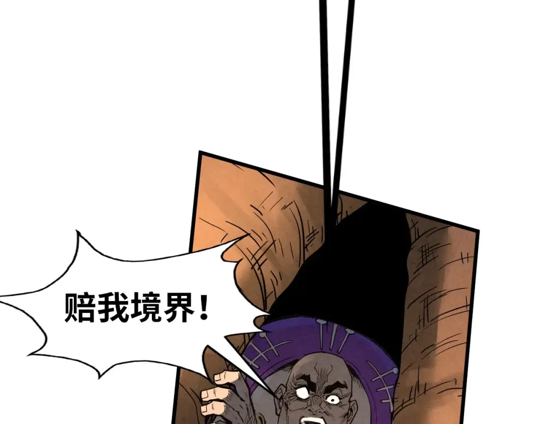 第187话 昆吾树灵 第142页