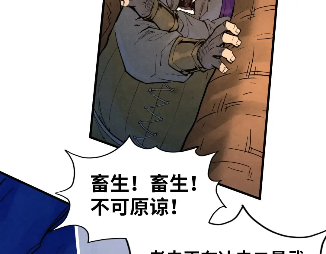 第187话 昆吾树灵 第143页