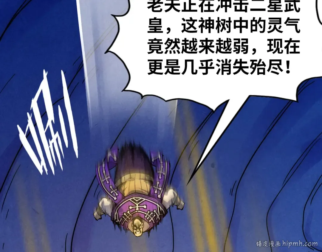 第187话 昆吾树灵 第144页