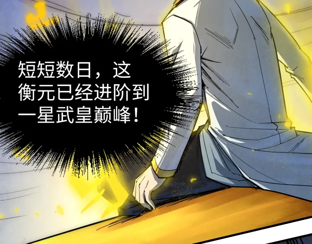 第187话 昆吾树灵 第146页