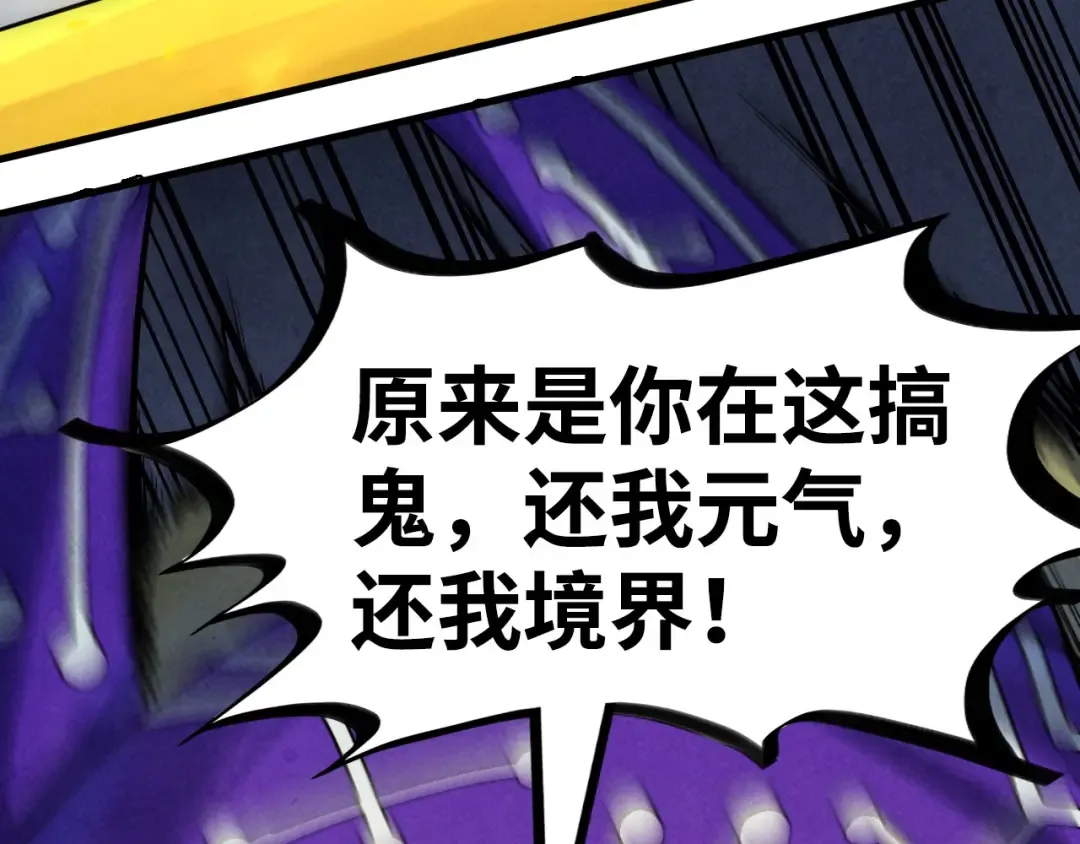 第187话 昆吾树灵 第147页