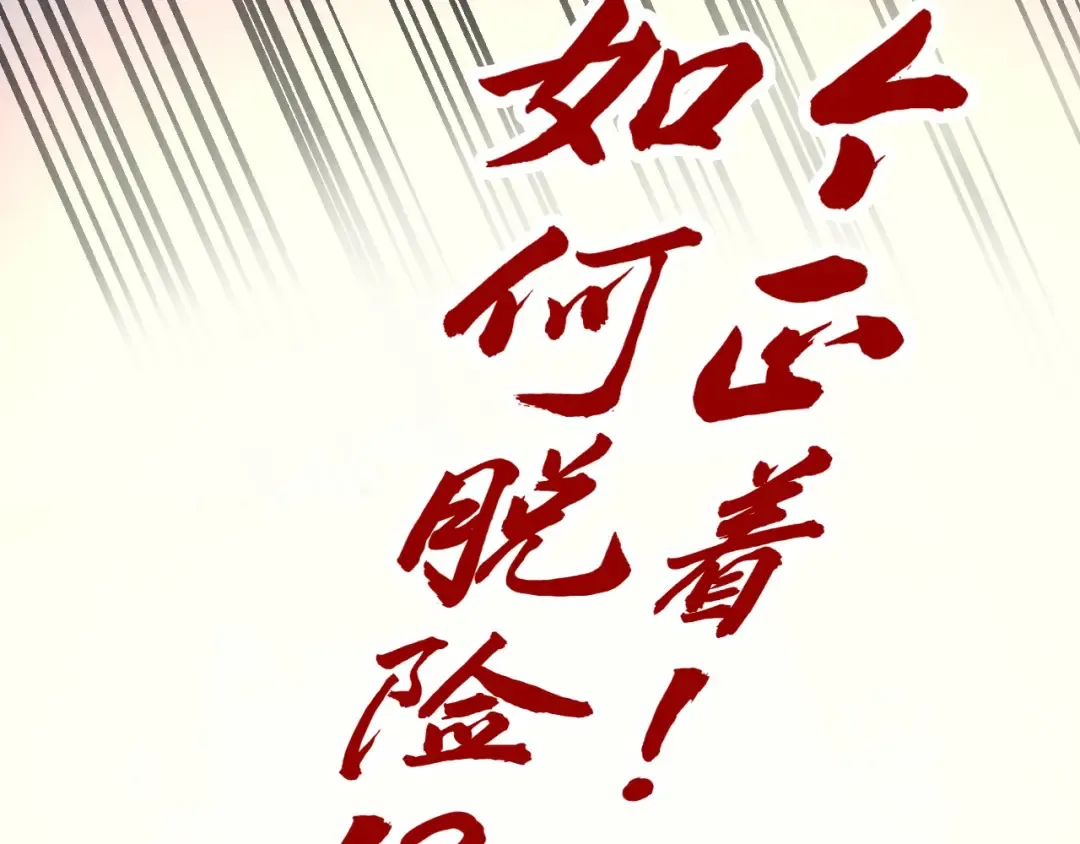 第187话 昆吾树灵 第150页
