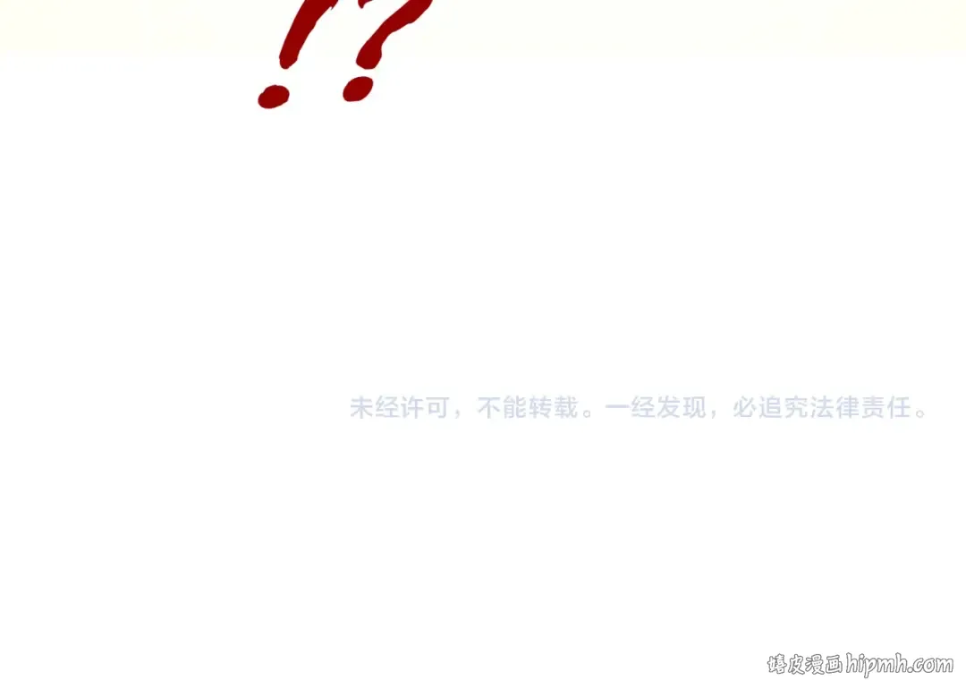 第187话 昆吾树灵 第151页