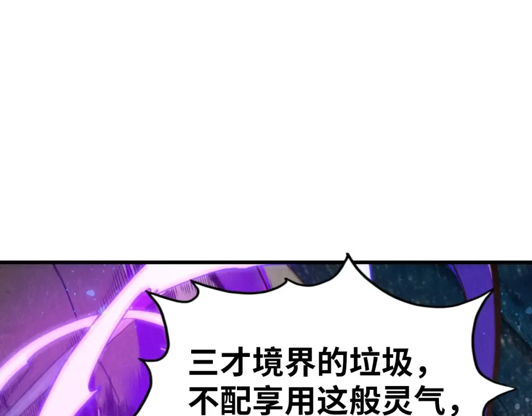 第188话 生汝于水，归汝于火 第5页
