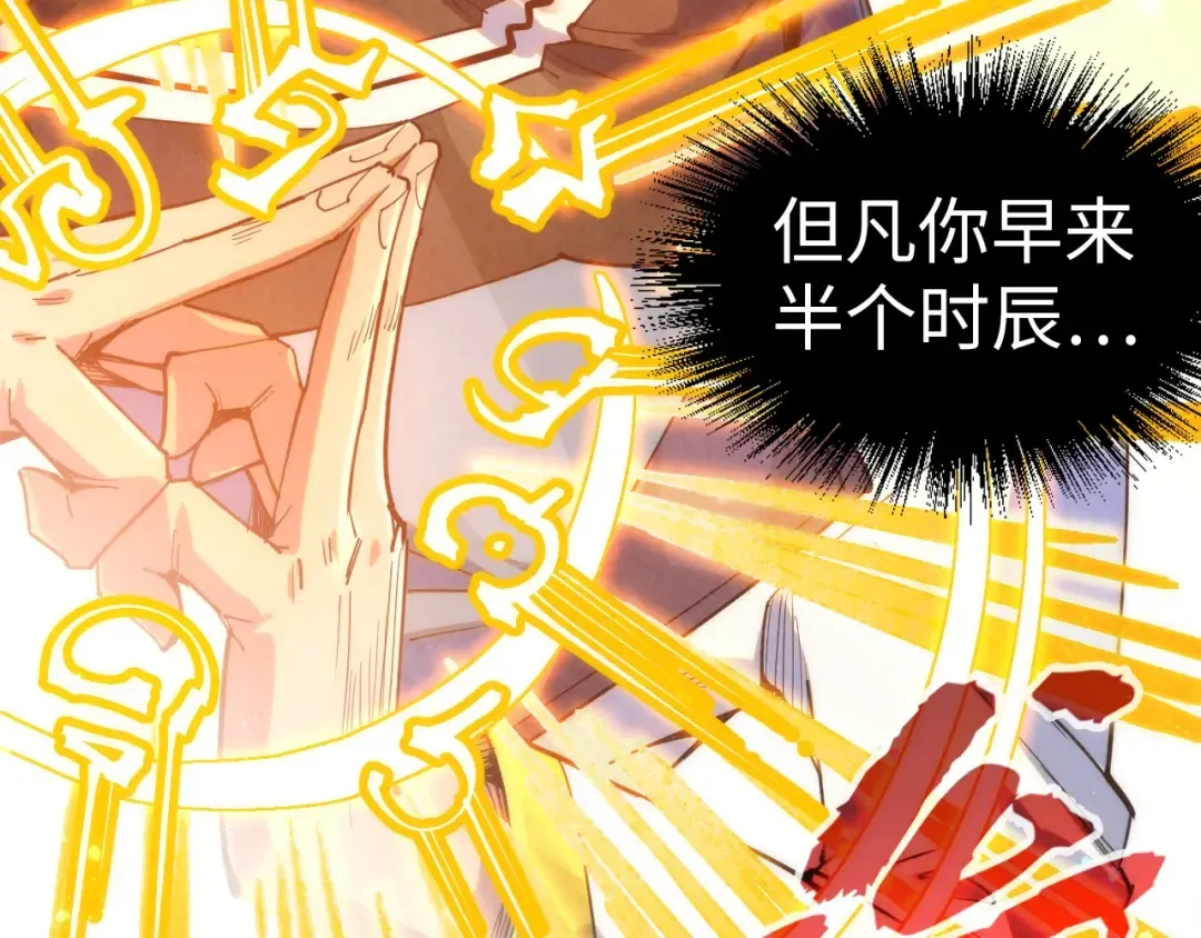 第188话 生汝于水，归汝于火 第9页