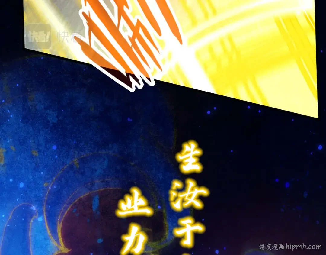 第188话 生汝于水，归汝于火 第16页