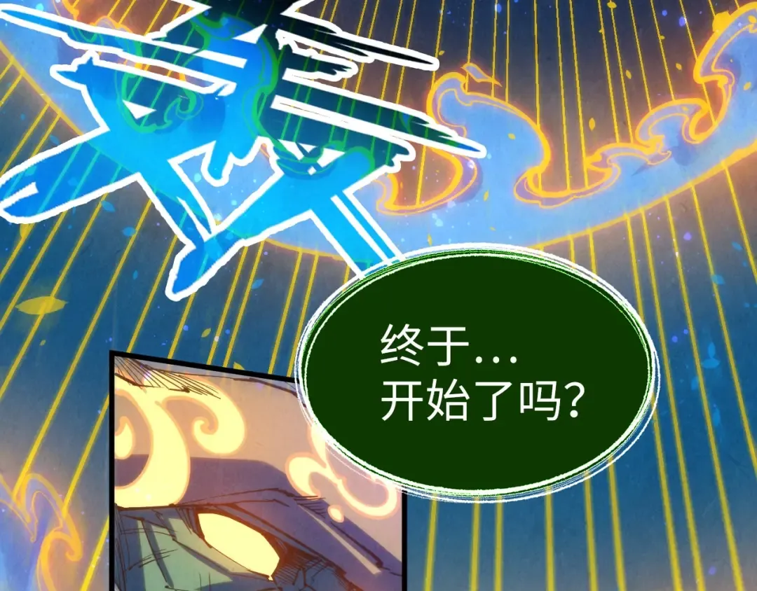 第188话 生汝于水，归汝于火 第20页