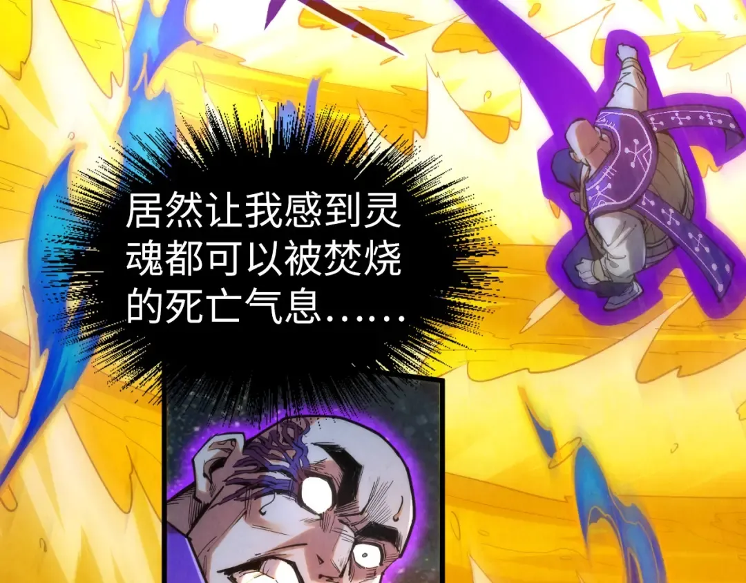 第188话 生汝于水，归汝于火 第26页