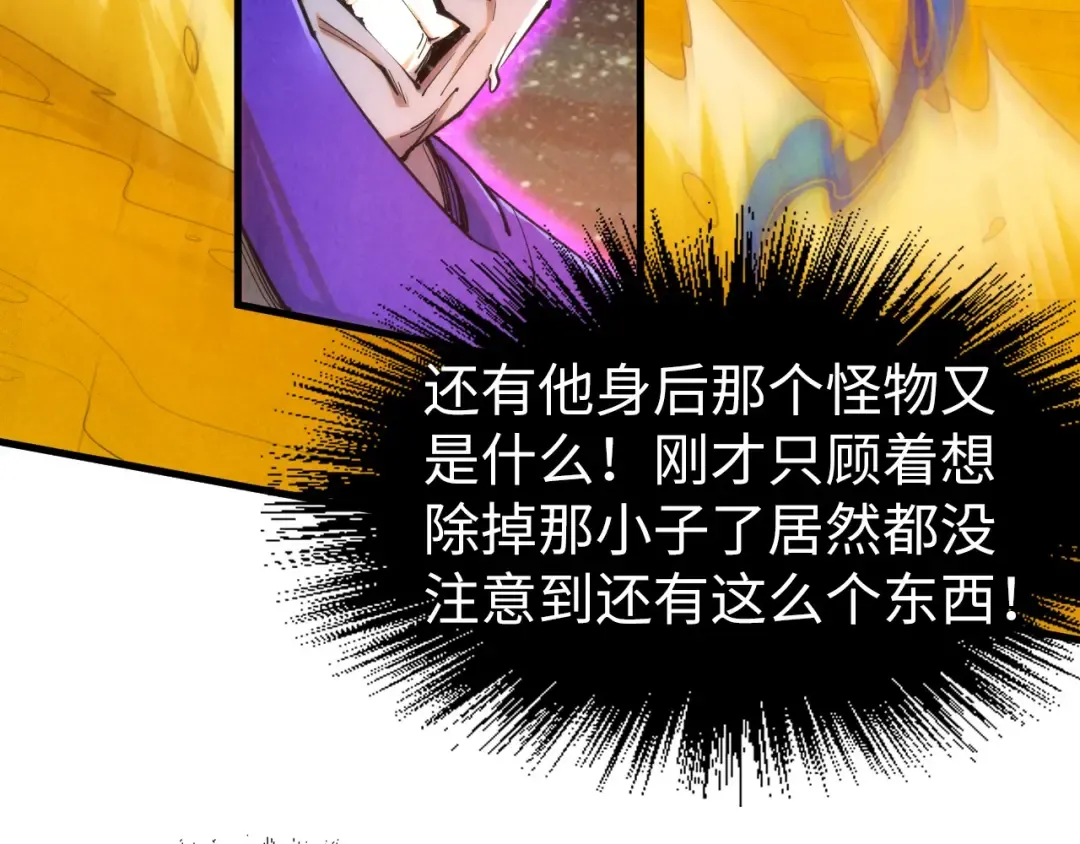 第188话 生汝于水，归汝于火 第27页