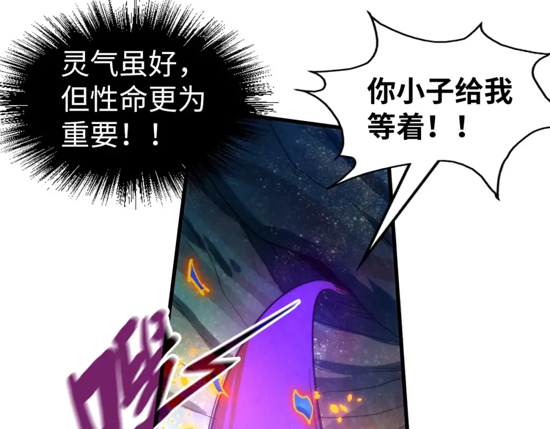 第188话 生汝于水，归汝于火 第28页