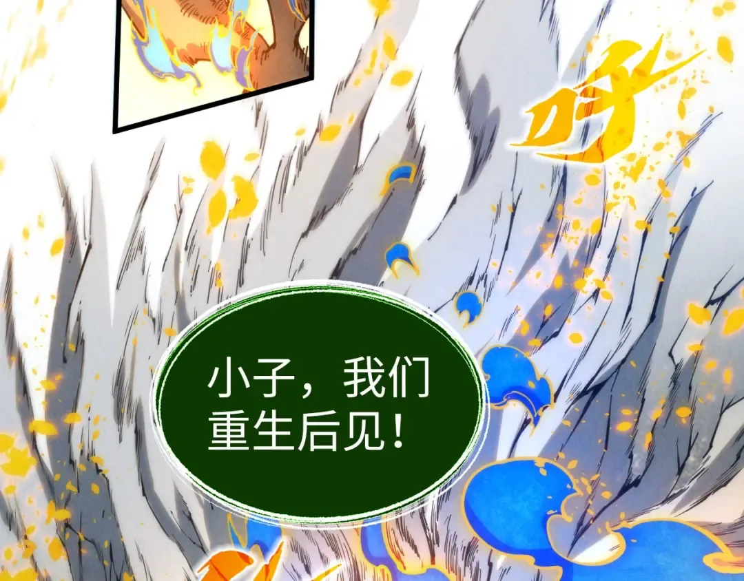 第188话 生汝于水，归汝于火 第31页