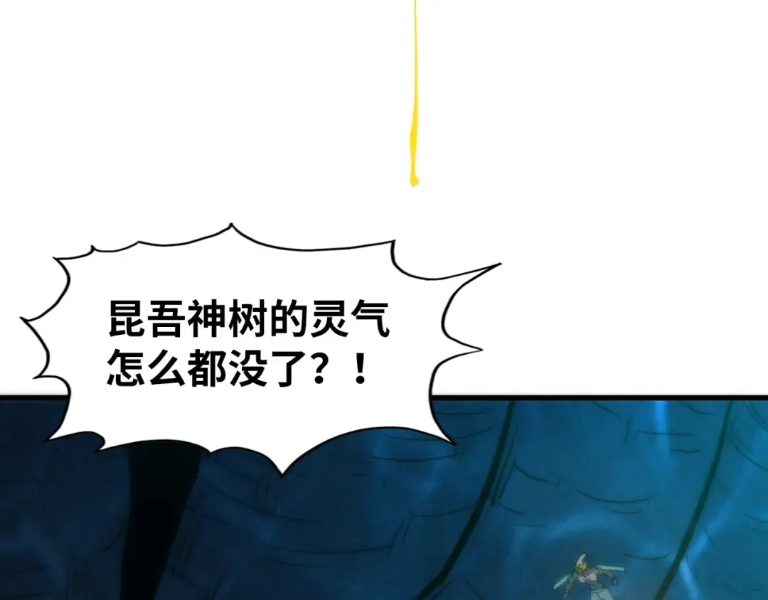 第188话 生汝于水，归汝于火 第44页